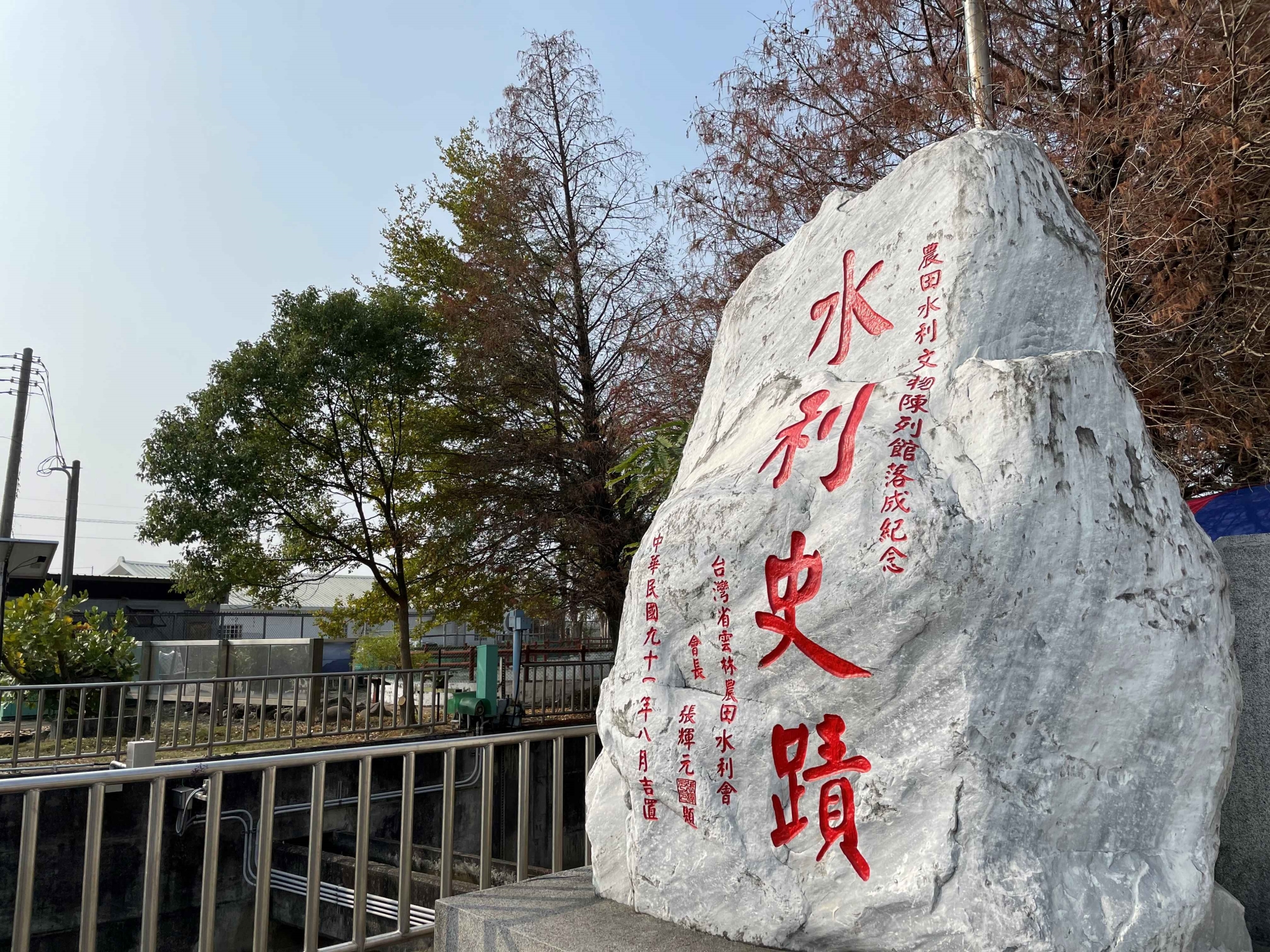 01雲林段-農田文物陳列館
