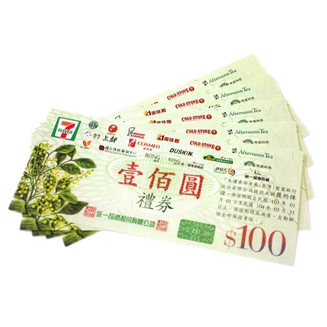 活動獎項-超商禮券